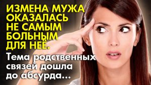 ? Истории из жизни ? Измена мужа оказалась не самым больным, что могло произойти ? Жизненные исто