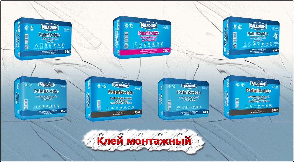 Клей монтажный цена