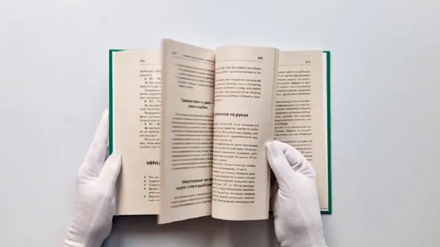 Минь Лао. Точки-целители. Приемы восточного массажа для расслабления и исцеления смотреть онлайн