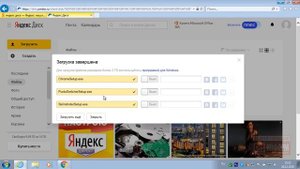 Как закачать отправить передать файл или папку в облако облачное хранилище Yandex Disk Яндекс Дис