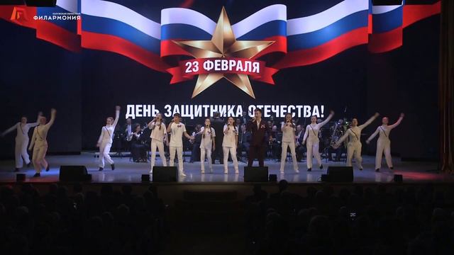 Весёлая компания, Артём Жулёв, ансамбль "Чао" - «Вперёд, Россия!»