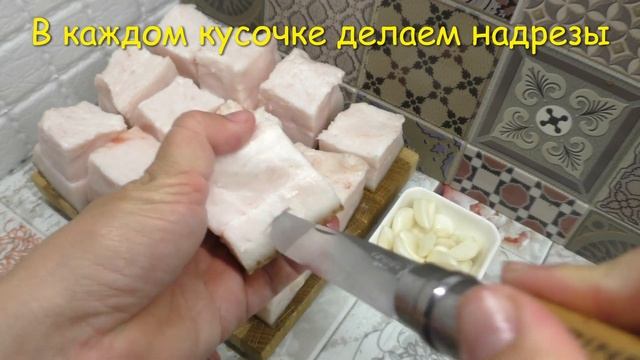 Максимально нежное и очень вкусное маринованное сало. Оценка 100 баллов. смотреть онлайн