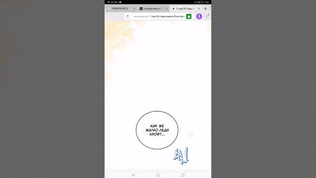 Манхва ? “Я не приму твои сожаления.” [24-25 глава] смотреть онлайн
