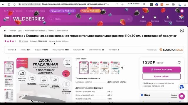 Самовыкупам конец! Wildberries перестал выплачивать деньги поставщикам. Скидки от ВБ закончились...