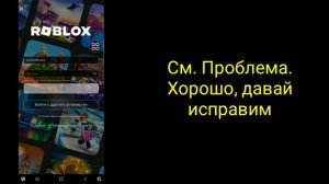 исправить Не могу войти в свою учетную запись Roblox (2023) | Почему Roblox не позволяет мне войти?