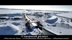 На стройплощадках новых транспортных развязок Ростова-на-Дону