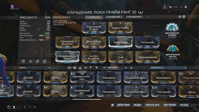 7 ЧАСОВ ЗА ЛОКИ ВЫЖИВАНИЕ\ УНИВЕРСАЛЬНЫЙ БИЛД\ ВАРФРЕЙМ смотреть онлайн