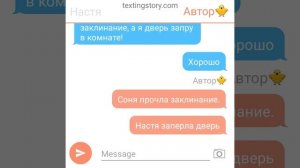 Баку и Соня (любовь)? 1часть