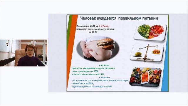 Лекция 4. Как избежать онкологии смотреть онлайн