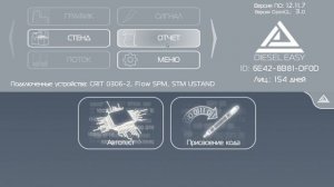 Програмное обеспечение DIESEL PRO IP700 (форсунки + насосы)