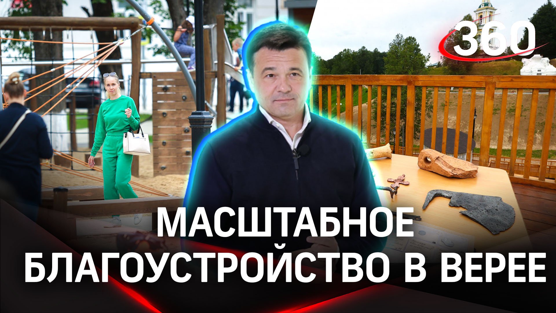 «Уникальная архитектура»: преображение  Вереи подарило историкам ценные артефакты