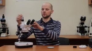 Устройство микроскопа стереоскопического МСП-1 вариант 2