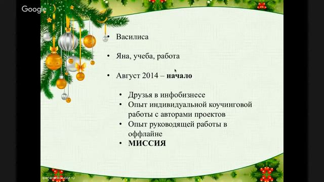 “Нужна ли проекту миссия?”, О. Шацкая смотреть онлайн