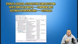 Как открыть службы Windows 11 и Windows 10