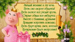 НОВЫЙ ГОД !!!  2019г.  исп. Вирус