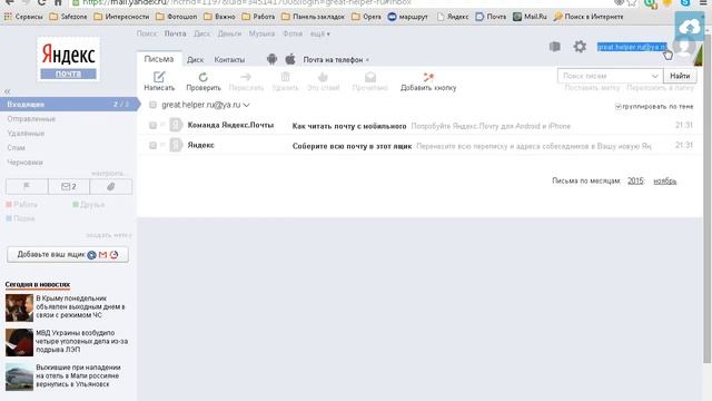 Как создать много почтовых ящиков на яндексе online video cutter com смотреть онлайн