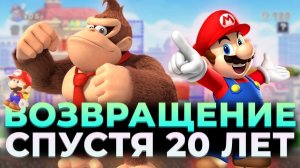 Обзор Mario vs. Donkey Kong - Возвращение классики Nintendo спустя 20 лет на switch