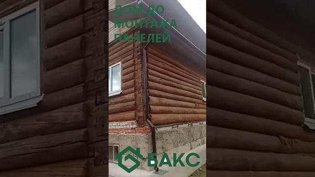 Дом до начала монтажа наших термопанелей.