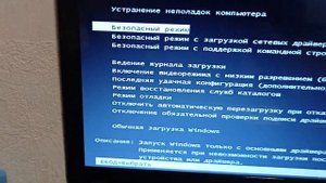 Как войти в безопасный режим на Windows 7.