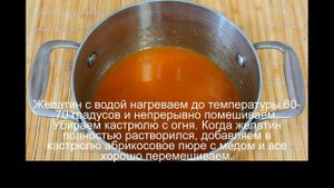 Мармелад без сахара