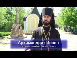 Старец Филипп Луганский. Кто он_ Автор_ Геннадий Волик