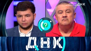 «ДНК»: «Похоронил не своего отца?» | Выпуск от 30 мая 2024 года