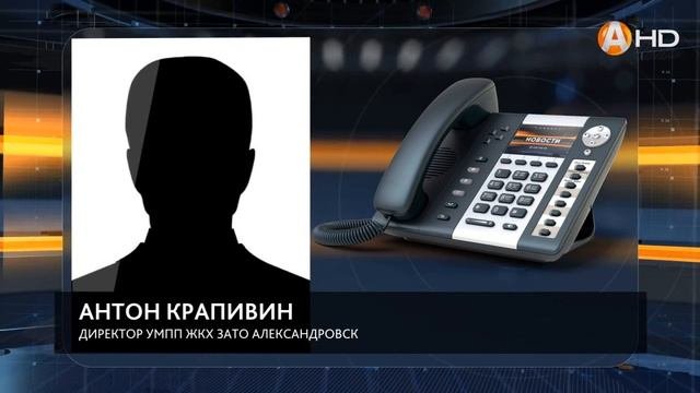 Власти Снежногорска пытаются вернуть в собственность муниципалитета канализационную городскую сеть!