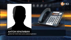 Власти Снежногорска пытаются вернуть в собственность муниципалитета канализационную городскую сеть!