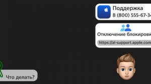 Что делать, если взломали Apple ID?