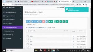 АВТОУСТАНОВКА САЙТА ДЛЯ ВАШЕГО SAMP ПРОЕКТА