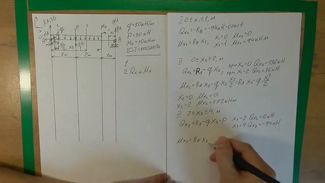 Изгиб Часть 2. Построение эпюр внутренних силовых факторов смотреть онлайн