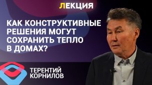 Тепловая защита каркасно-монолитных зданий