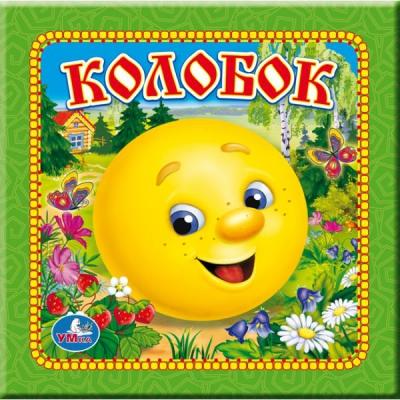 Аудиосказка КОЛОБОК