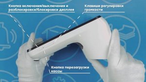 ЭВОТОР 10 - Онлайн-касса для ИП с ФФД 1.2 // ООО ПОРТ