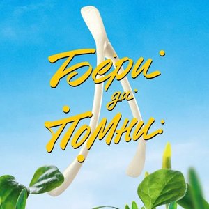 Бери да помни. Русский трейлер 2023