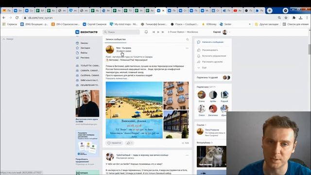 Как анализировать сообщества ВКонтакте перед заказом рекламных постов? Этап 2.