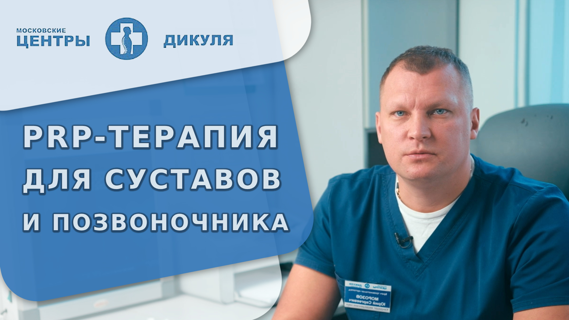 Prp Терапия Для Суставов Цена Отзывы