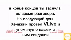 Хван Хёнджин | как твой парень (перевод)