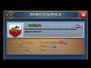 ВОЙНА ПРОТИВ БОЛГАРСКИХ РЕБЯТ.