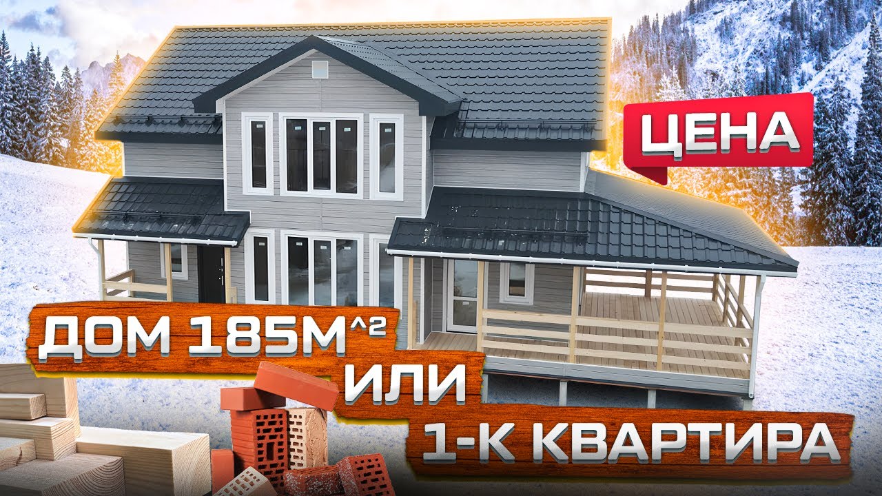 Обзор каркасного дома Гоголь 8.5 х 11