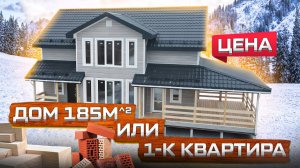 Обзор каркасного дома Гоголь 8.5 х 11