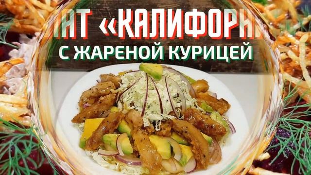 ТОП-5 Салатов БЕЗ МАЙОНЕЗА #СалатНАпраздник #СалатБЕЗмайонеза #КарусельРецептов #ТОПсалаты #Заправк