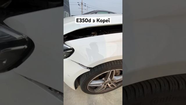 Е350d з Кореї, 50000 тис пробігу. #автоизкореи #mercedes #eclass #e350