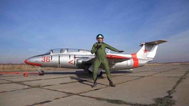 Танцующий летчик