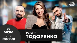 Регина Тодоренко - сколько зарабатывает, возвращение в шоу «Орёл и решка», Топалов идёт в YouTube