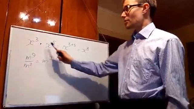 Произведение и частное степеней