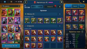 RAID: Shadow Legends Лорд Шазар, Заргала, Люция обзор героев