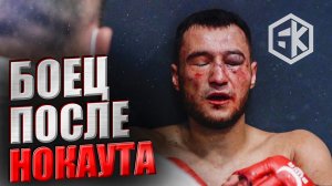 БОЕЦ ПОСЛЕ НОКАУТА, ПЕРВЫЕ МЫСЛИ (БК серия 1)