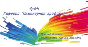 9_Моделирование_детали