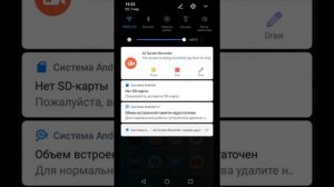 Как скачать и настроить приложение AZ screen recorder